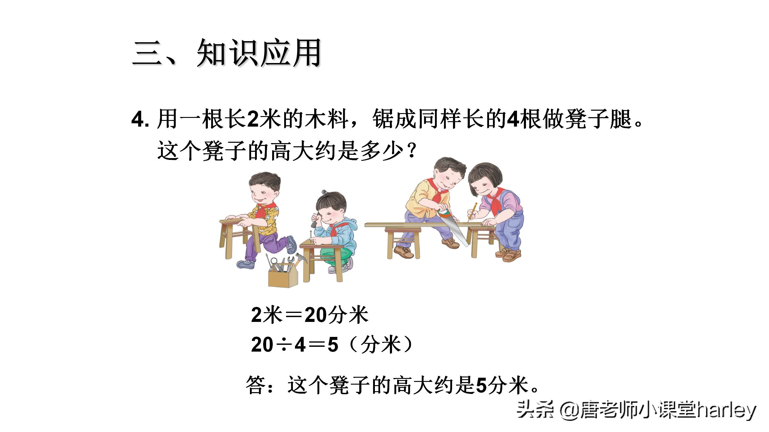 三年级数学毫米厘米分米换算技巧,三年级数学分米厘米毫米换算讲解