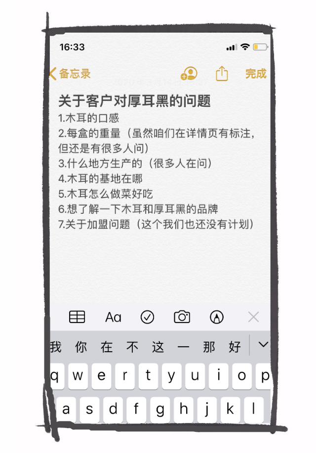 炒木耳的时候锅里噼里啪啦的,炒木耳锅里噼里啪啦