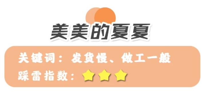 女装评价率最高的女装店,六家零差评平价女装店