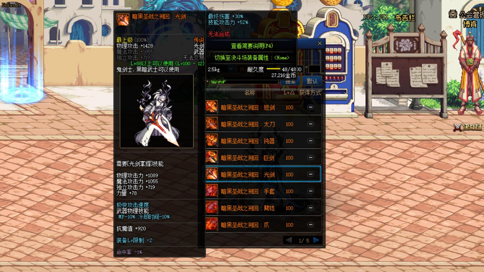 dnf100级史诗装备一览,国服dnf体验感