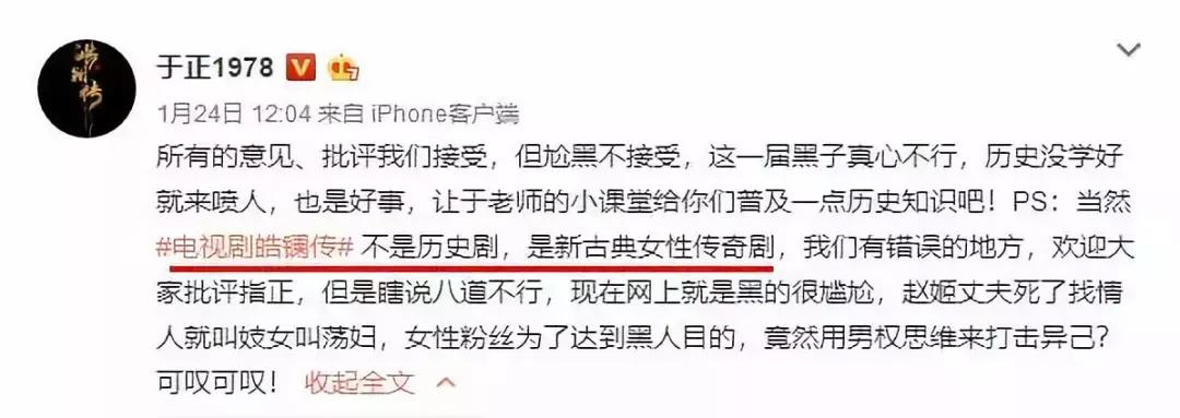 皓镧传贴近史实吗,皓镧传扑街图片大全