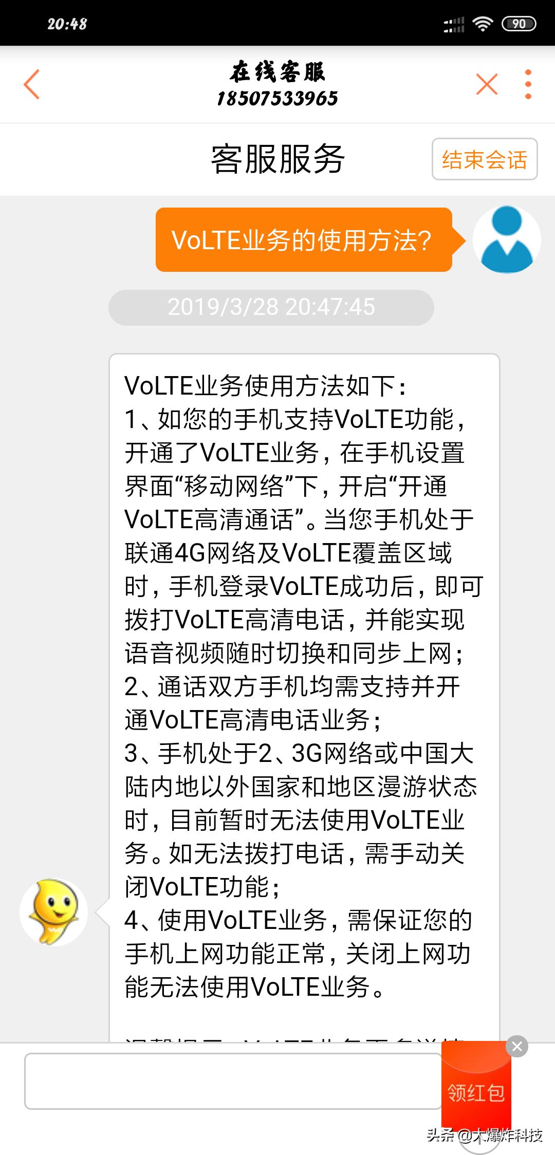 联通免费开通volte,联通开通volte业务
