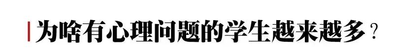 当70后家长遭遇00后高中生！一文点透高中生和家长的所有困惑