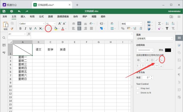 excel表格怎么画斜线表头,wpsexcel表格斜线表头填字