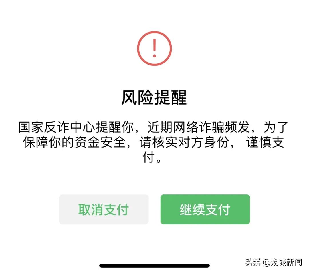 朔城公安反诈,朔城区公安最新消息