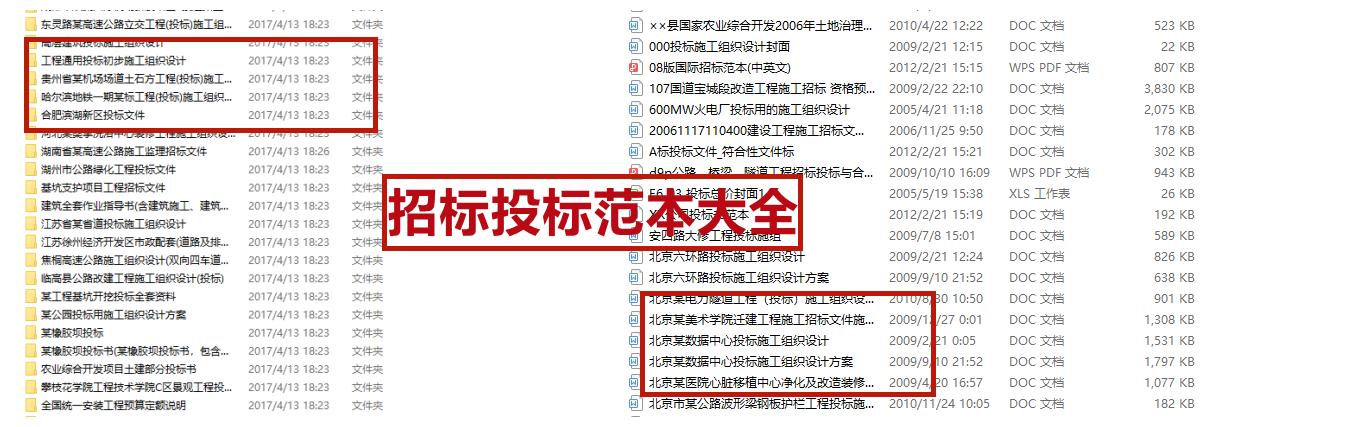 各类投标文件制作,投标新手入门教程投标范本