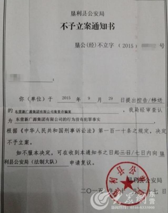 报了警不予立案怎么办,刑事立案后发现不符合立案条件