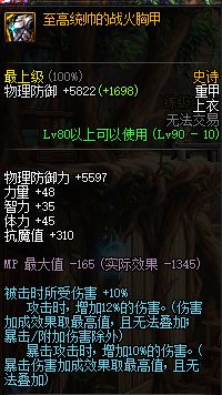 dnf黄白爆什么意思,dnf黄白爆冲突