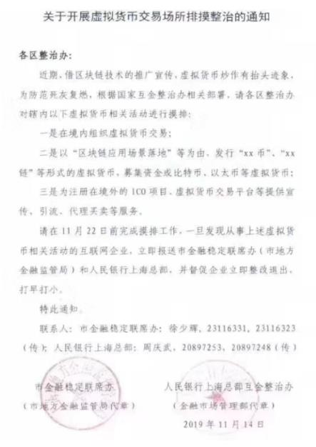 区块链项目非法集资宣传,打着区块链名义骗钱的平台