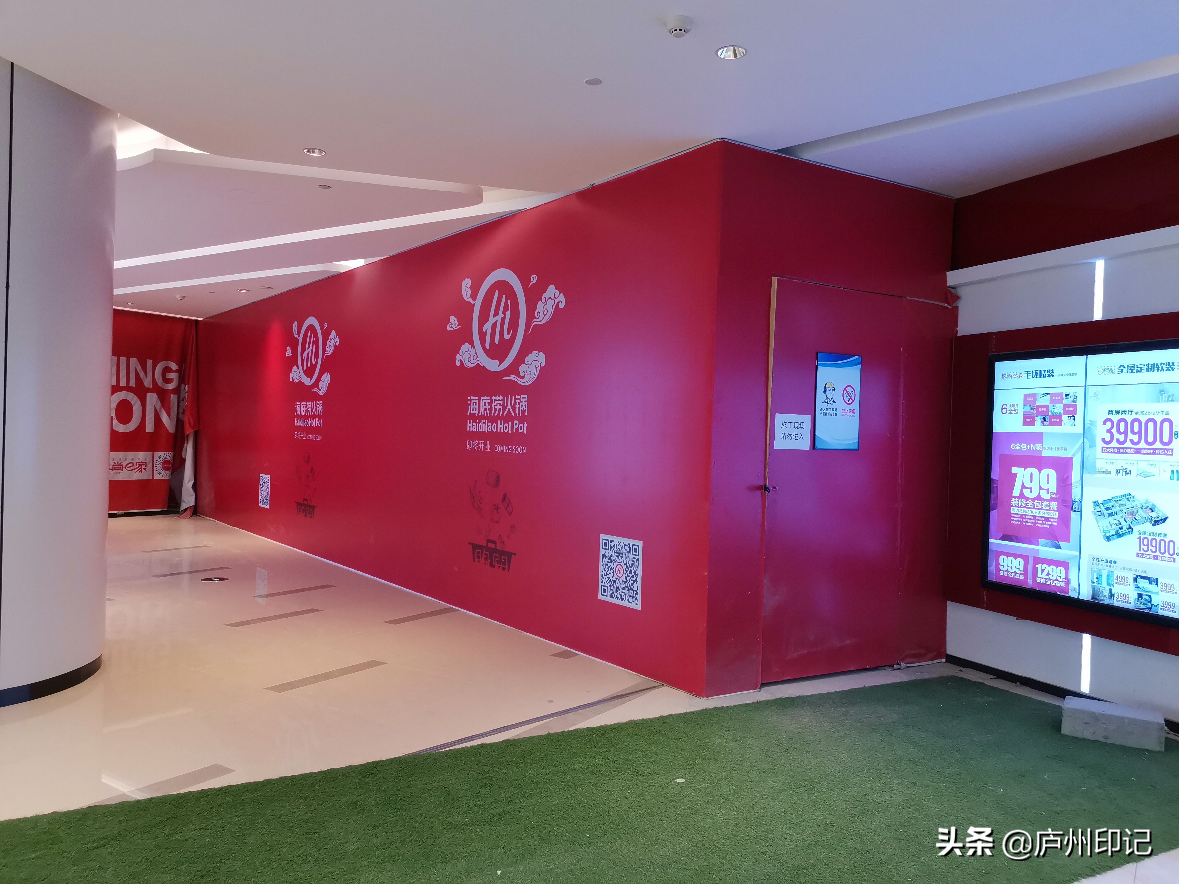 海底捞到新地中心了！新地中心要崛起了