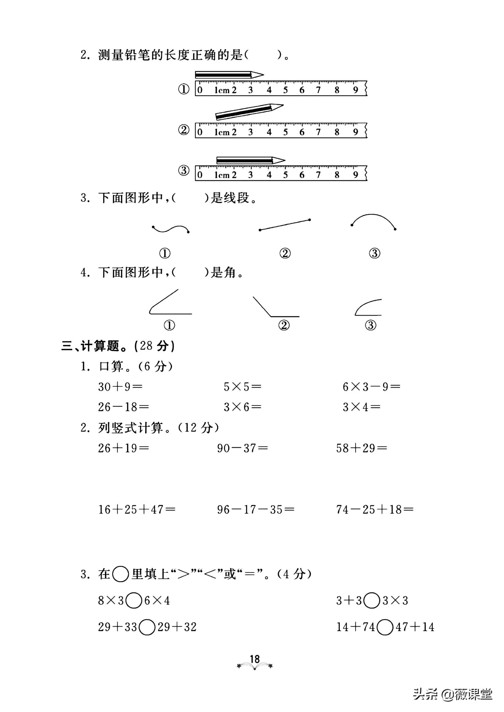 二年级语文单元测试卷1到4单元,二年级第一单元和第二单元测试卷