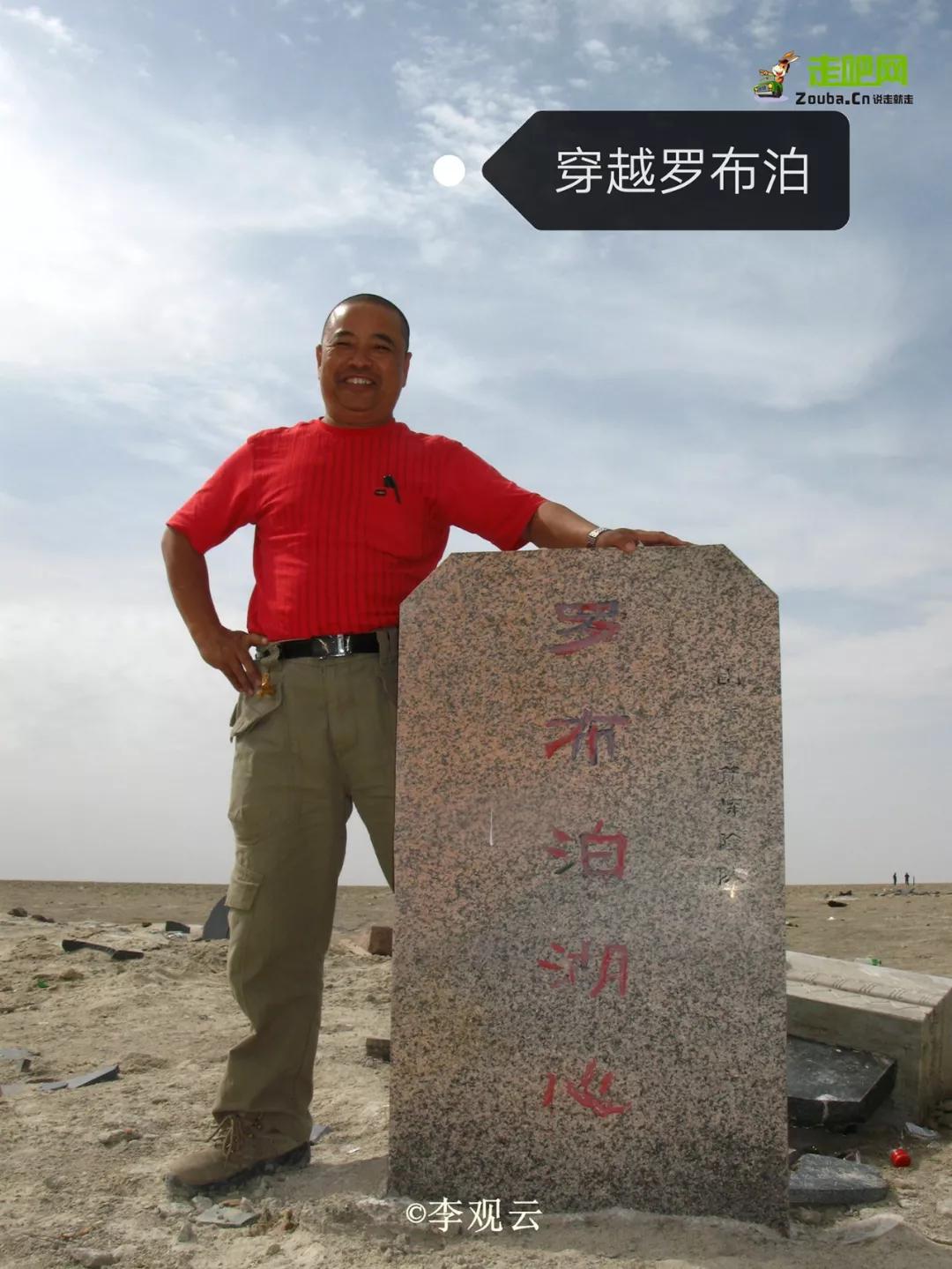 为了寻找疯狂的石头，他成为最早环驾中国的人，至今年龄成谜