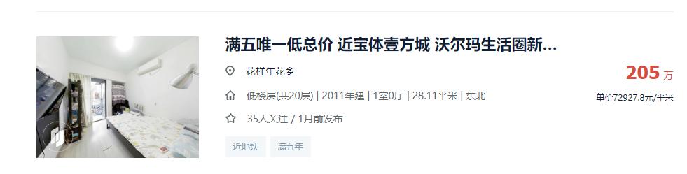首付60万深圳一套房,首付60万深圳买房后续