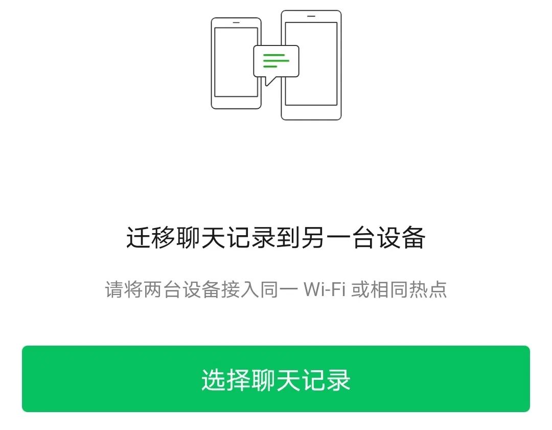 一招教你如何找回微信聊天记录,找回微信聊天记录最有效的方法
