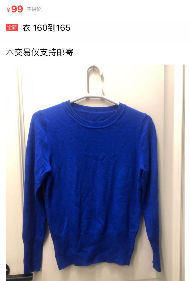 除了蒋梦婕,吴昕在闲鱼卖的产品价格很实惠,但同样遭到网友吐槽