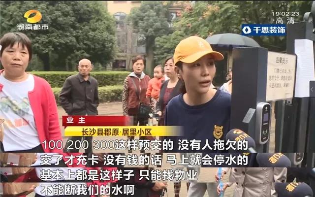 业主欠水费物业公司能否停水,业主因水井房渗水欠缴物业费