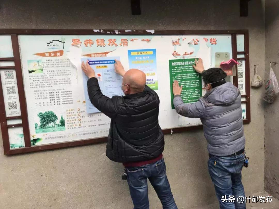 防控疫情宣传工作通知,加大疫情防控措施宣传力度