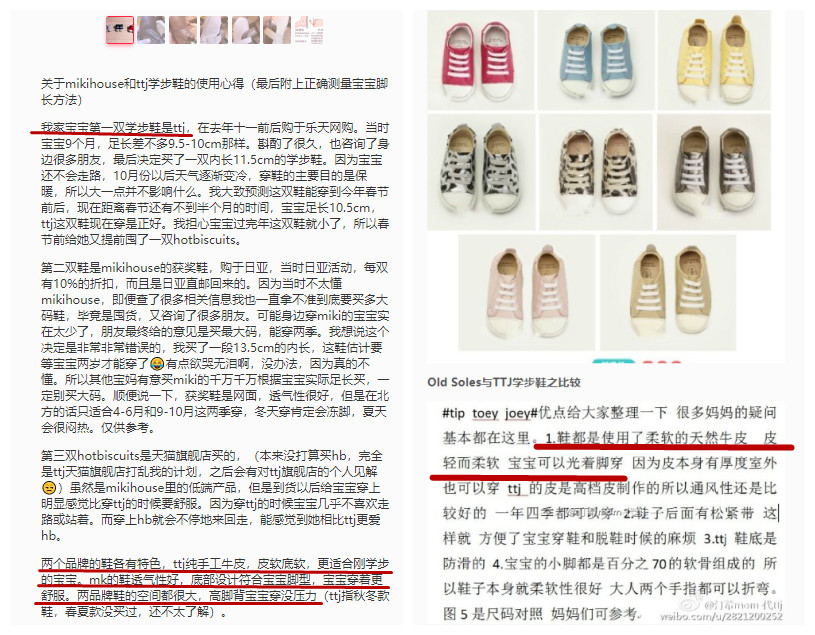 ttj学步鞋测评,ttg学步鞋