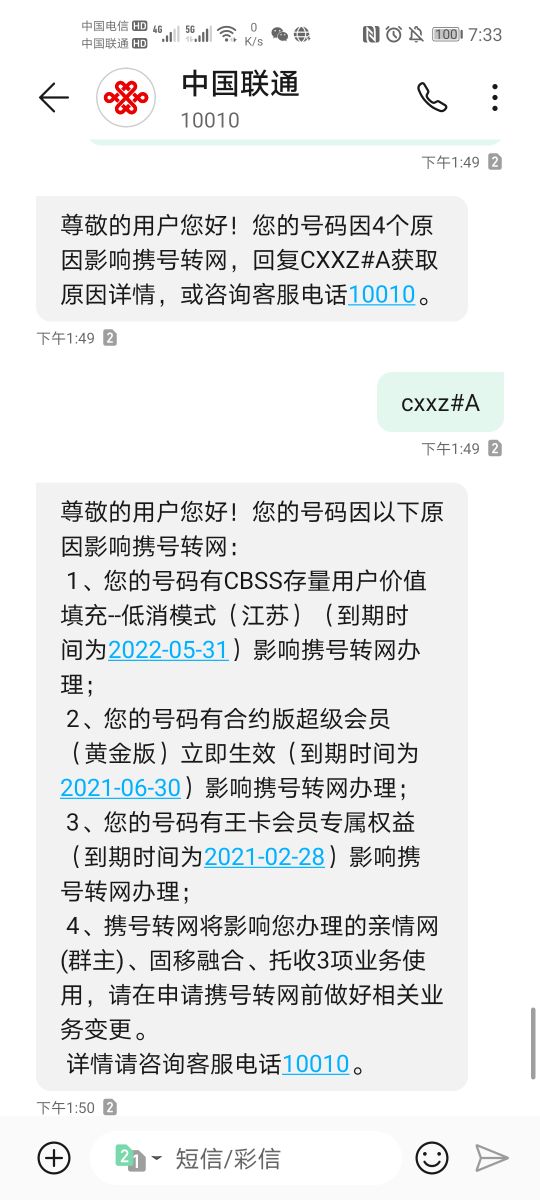 关于携号转网的营销话术,关于携号转网视频