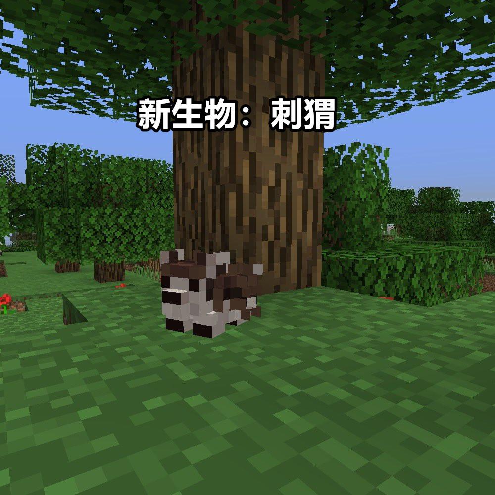 mc下界的新生物,我的世界1.15版的预告下界新生物