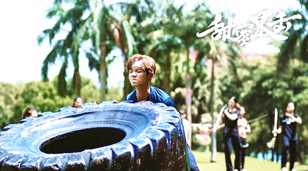 流星花园2018版32集看点,流星花园第一部杉菜被打