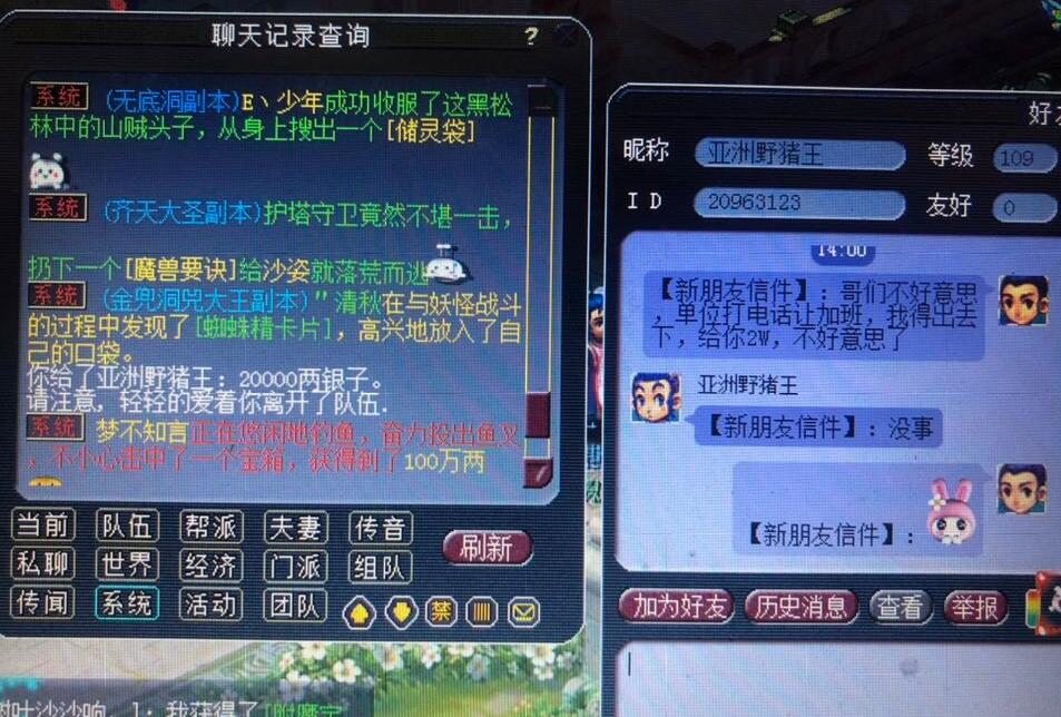 梦幻西游：是剧本还是捡漏？1500买的神佑*器武**转手卖了10万