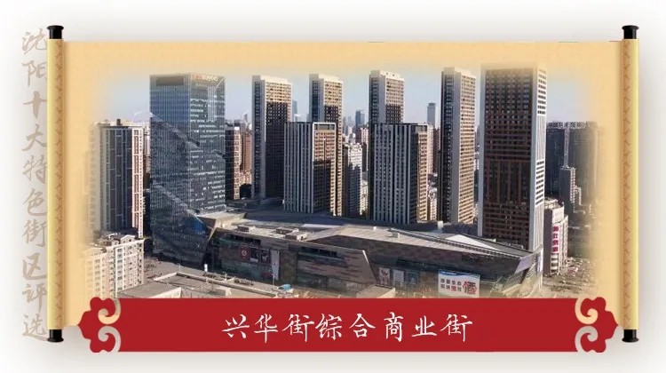 沈阳最有人气的地方,沈阳逛街的地方攻略