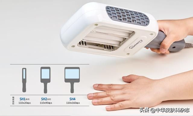 家庭版紫外线光疗灯,家庭紫外线光疗仪