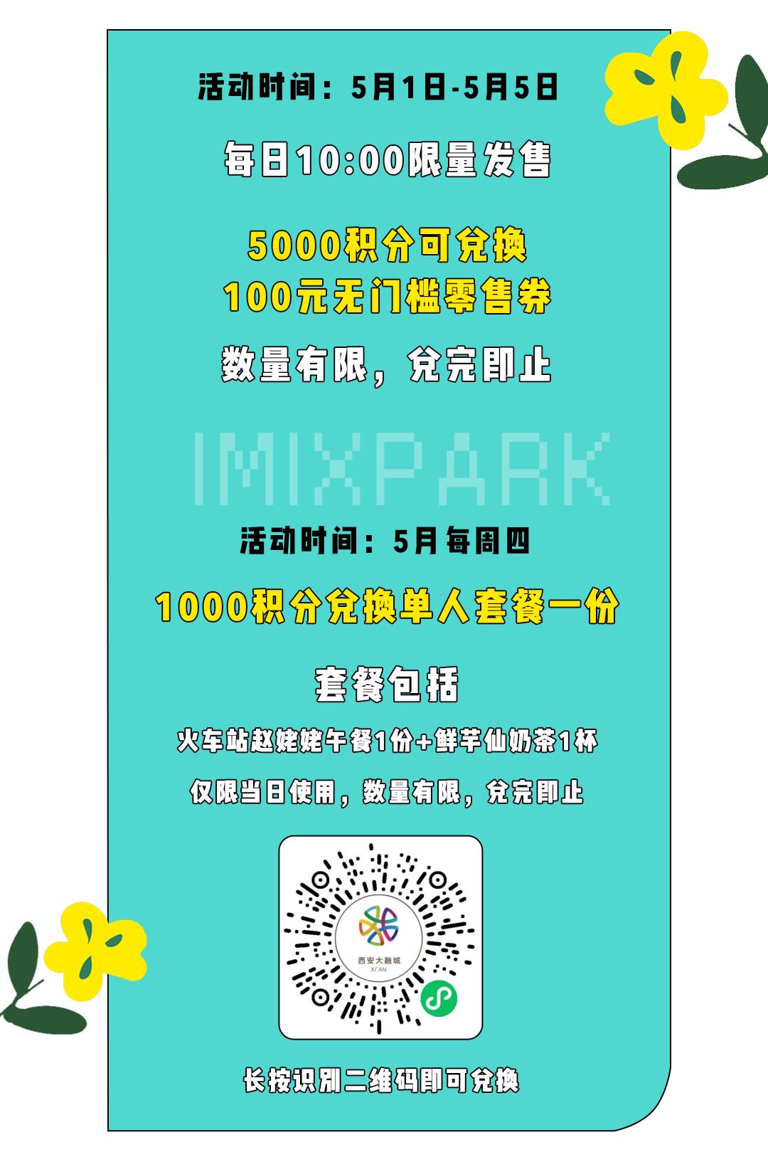 五一省钱攻略免费,五一赚钱小技巧