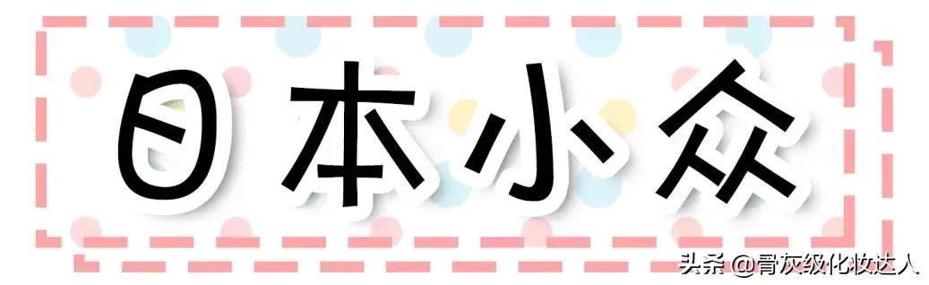安利一波宝藏店铺,吐血整理八款大牌平价替代彩妆