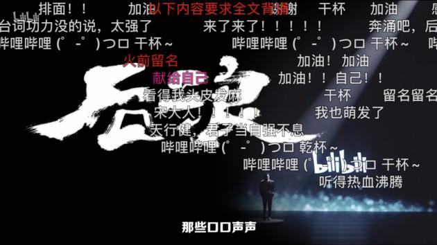 10小时弹幕超5万,这段演讲火了!B站背后阿里腾讯索尼撑腰,凭什么?