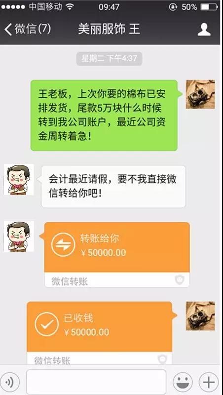 企业微信转账客户会违规吗,公司微信转账能避税吗