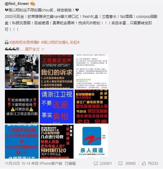 高以翔事件浙江卫视准备赔偿多少,高以翔事件对浙江卫视有影响吗