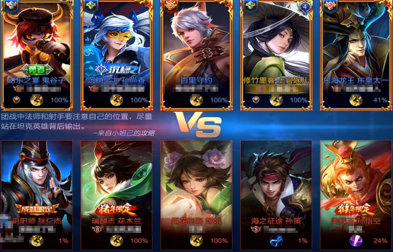 王者荣耀高端局各个位置打法思路,王者荣耀高端局中单意识打法教学