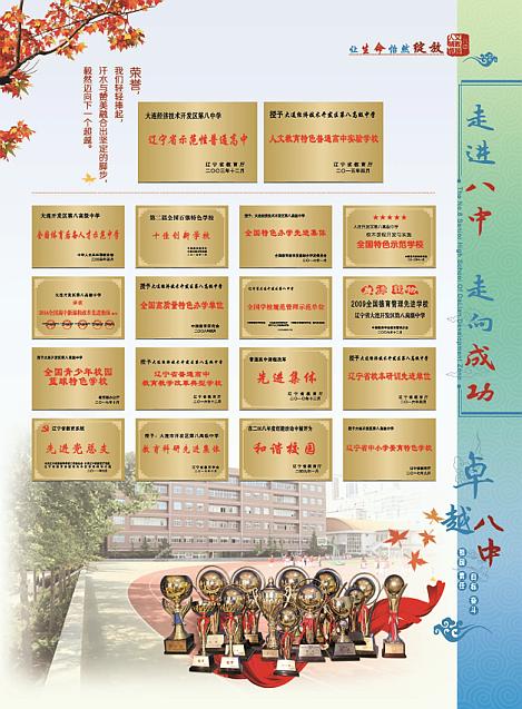 大开八中2021高考600分以上多少人,大开八中升学率