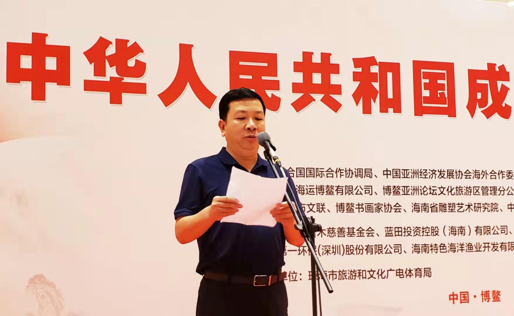 海南博鳌论坛书画展览,博鳌亚洲论坛书法