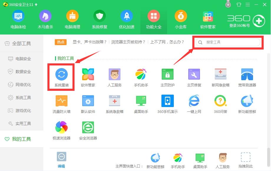 电脑重装系统后找不到操作系统,电脑没有操作系统如何重装系统