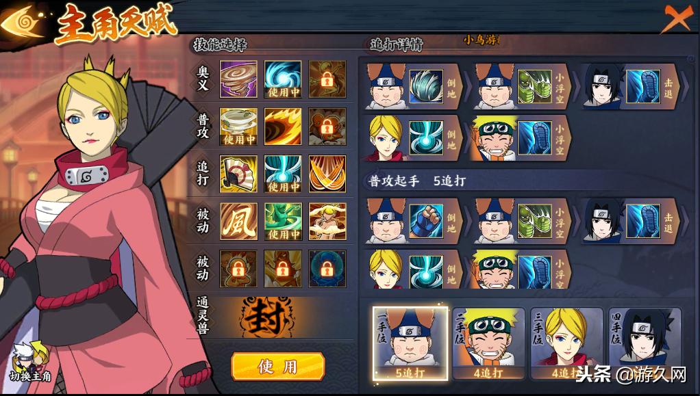 火影忍者ol白嫖,火影忍者ol手游最新阵容