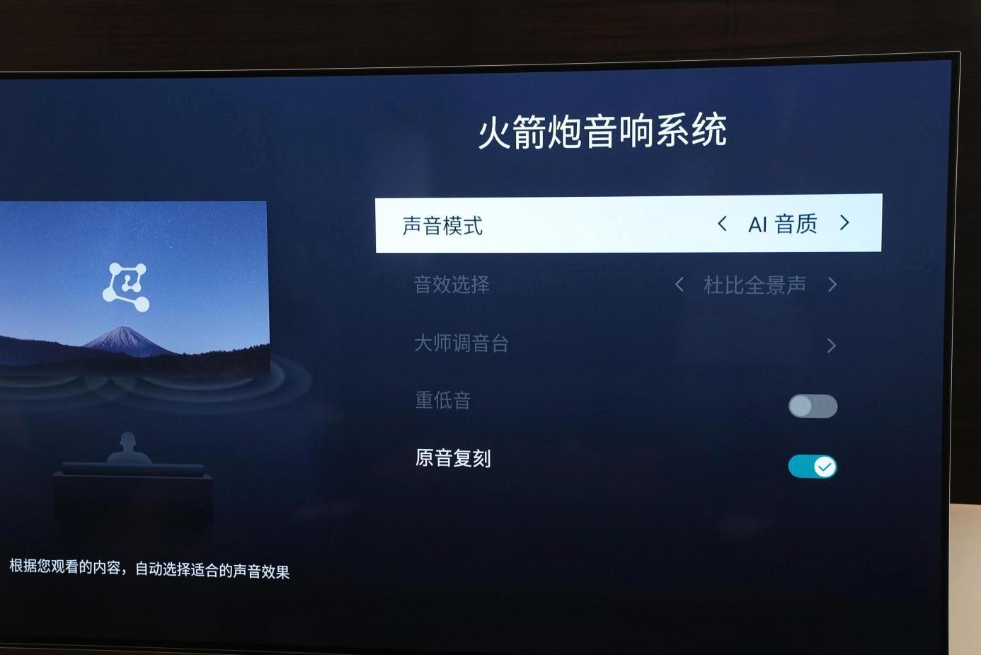 BR火箭炮,音质独一家——146岁东芝带来轻奢品质OLED电视X8900KF