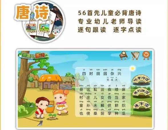 悟空拼音和洪恩拼音测评,悟空识字app体验