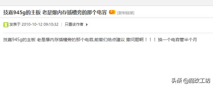 同一型号的电脑主板一样吗,电脑主板同型号不同品牌有啥区别