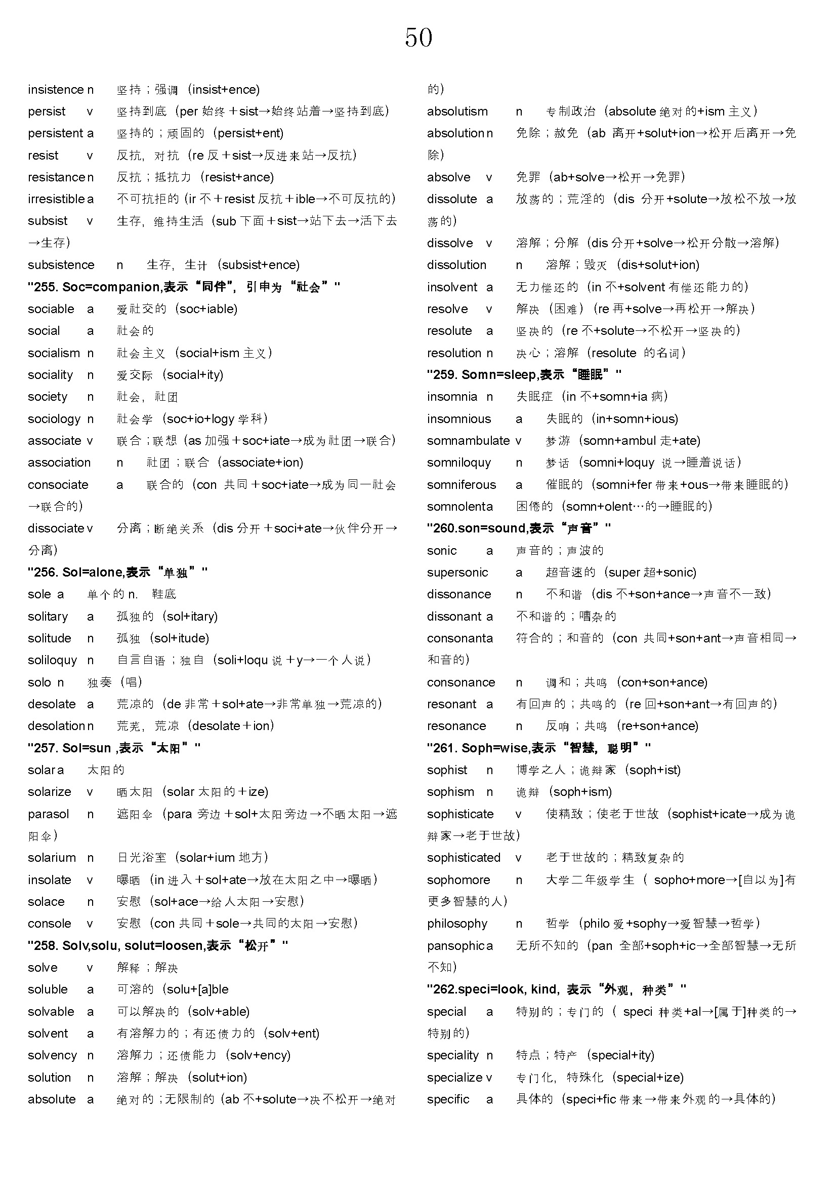 如何高效记英语单词,如何高效记单词学习英语