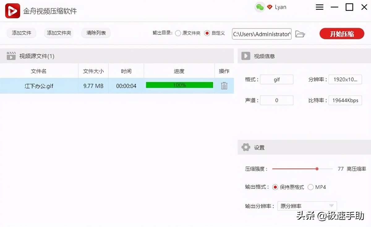 gif动图怎么压缩,gif动图怎么压缩图片
