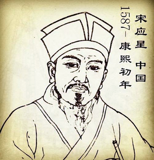 写下《天工开物》的宋应星，一生反清，300年后却被安上辫子头