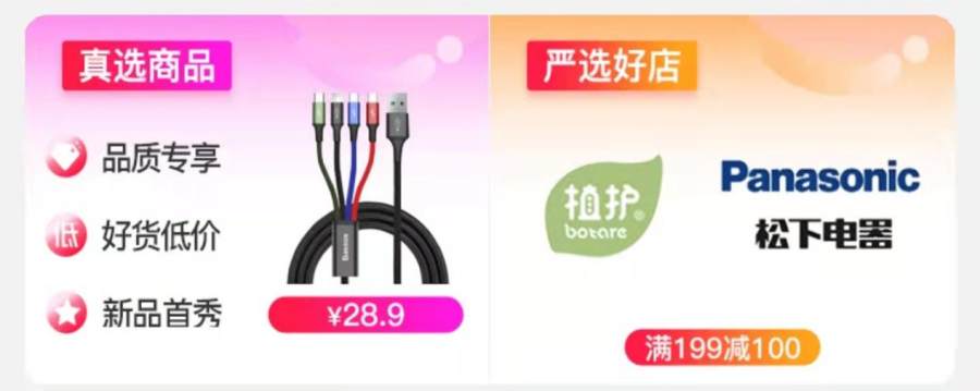 真快乐app上的东西是正品吗,真快乐app官方旗舰店