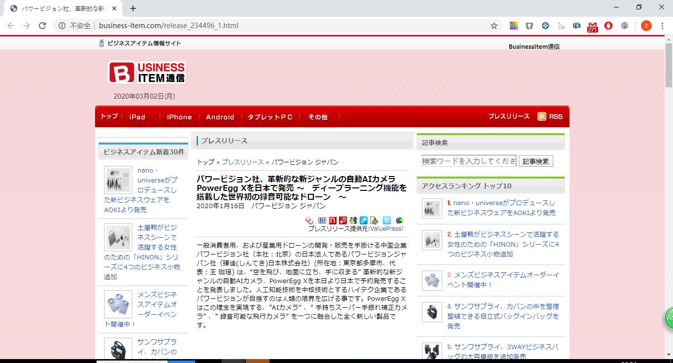 powereggx探索版,powereggx价格