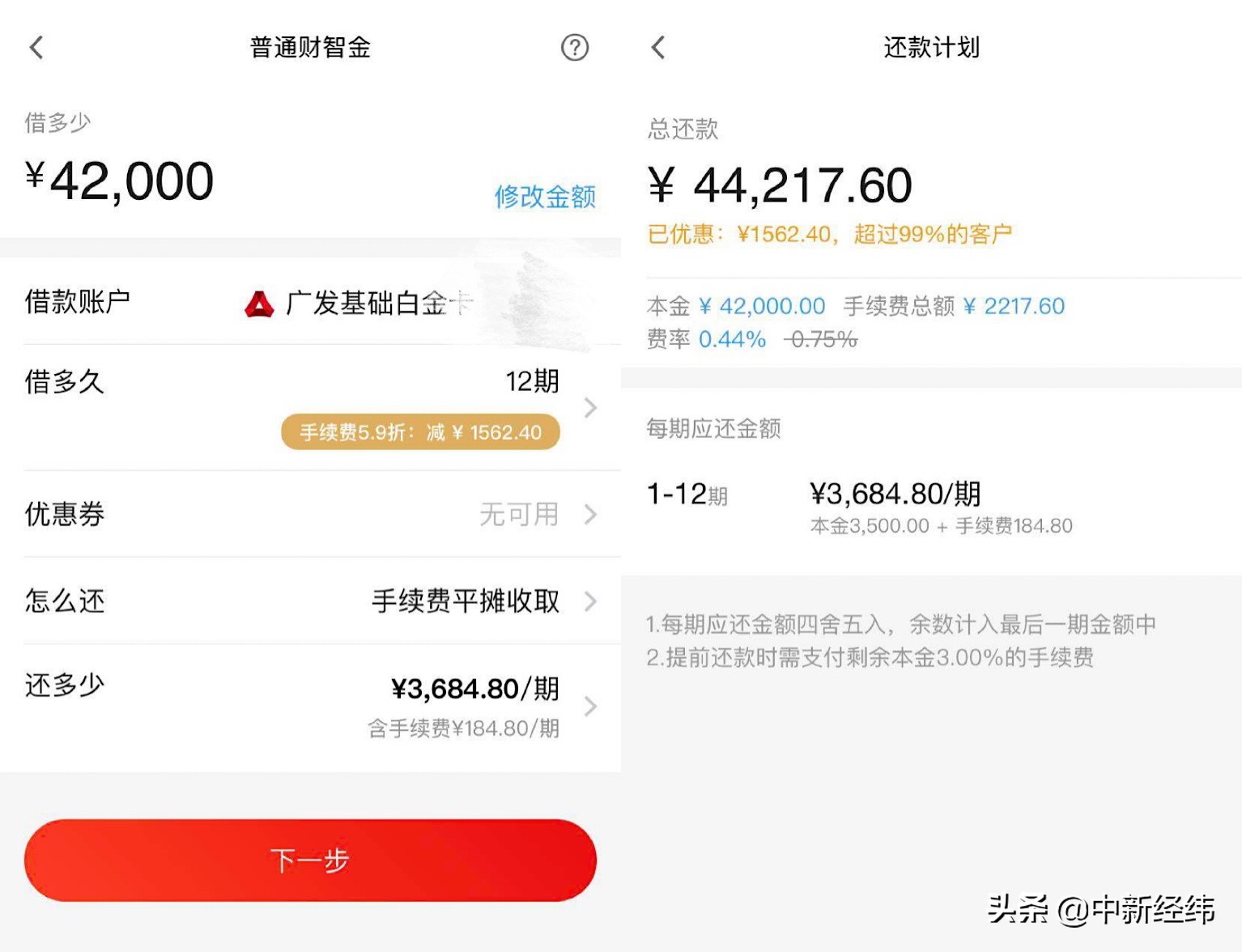 金融监管总局关于贷款6点要求,央行要求房贷利率上浮