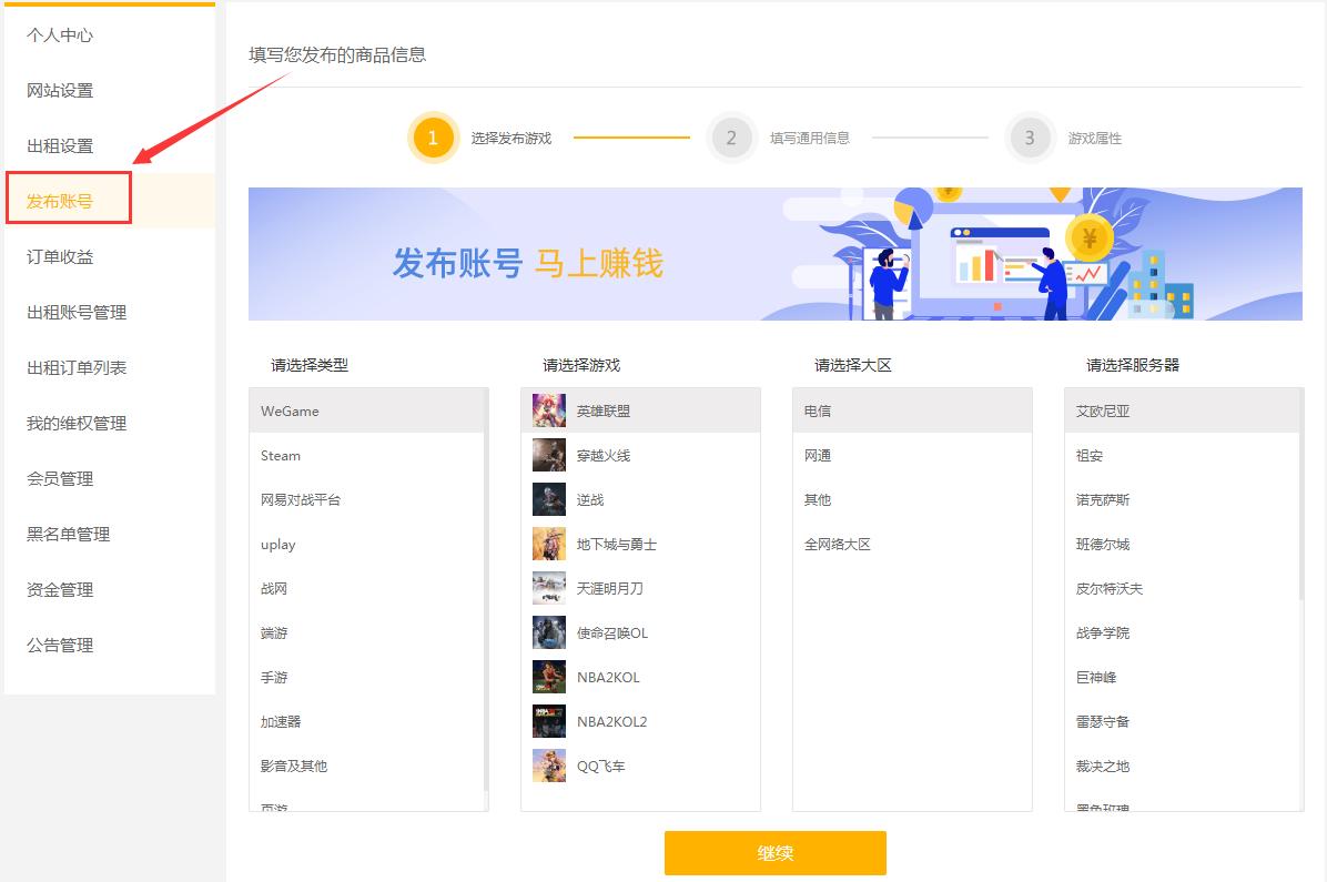 共享时代,你的游戏账号赚钱了吗?