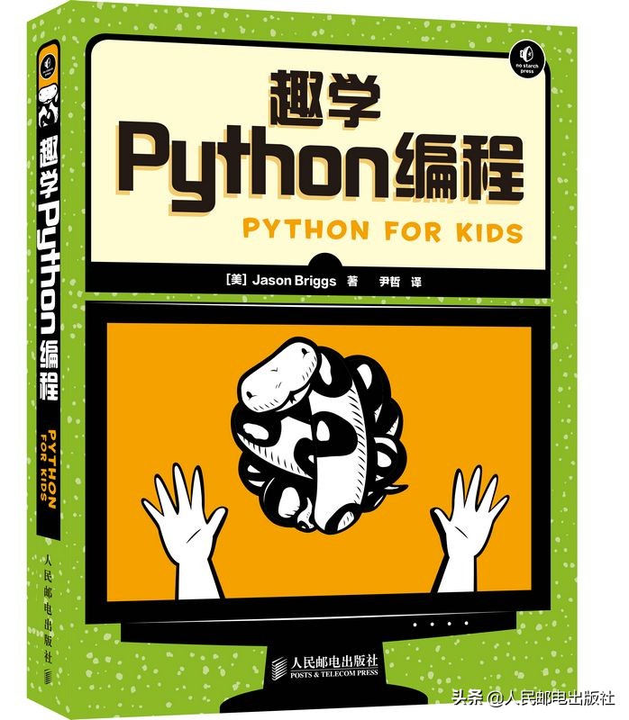 怎么快速学会python编程大题,python趣味编程从入门到人工智能