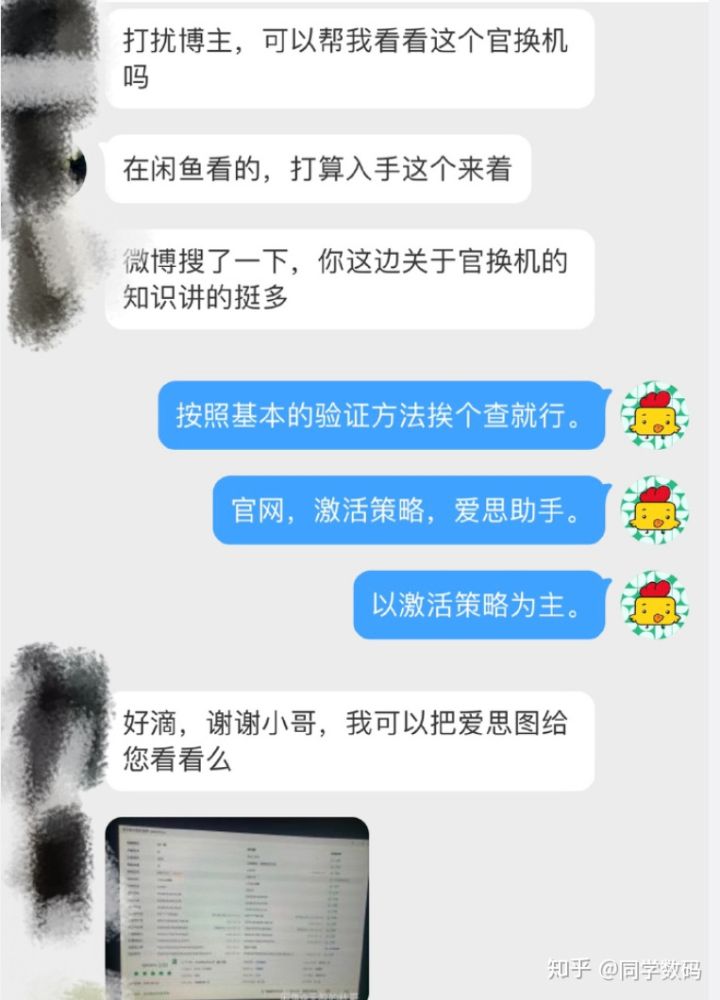 什么叫苹果手机的官换机,淘宝苹果官换机